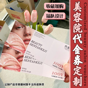 Beauty Salon Customer Experience Card Voucher Advertising Flyer Nail Art Customization Opening Custom Design Business Card Tattoo Embroidery