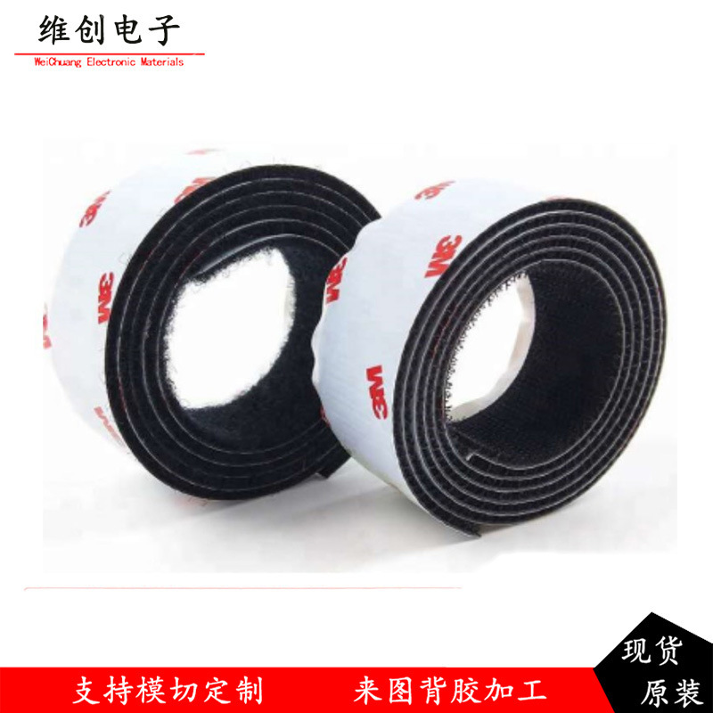 3Msj3526 Velcro Can Be Opened Repeatedly White High Temperature Resistant Hook Surface Velcro Industrial Traceless Hook and Loop Tape