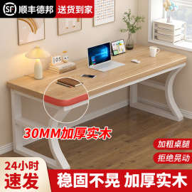 实木电脑桌台式办公桌长条桌子简易学生书桌家用卧室电竞桌工作台