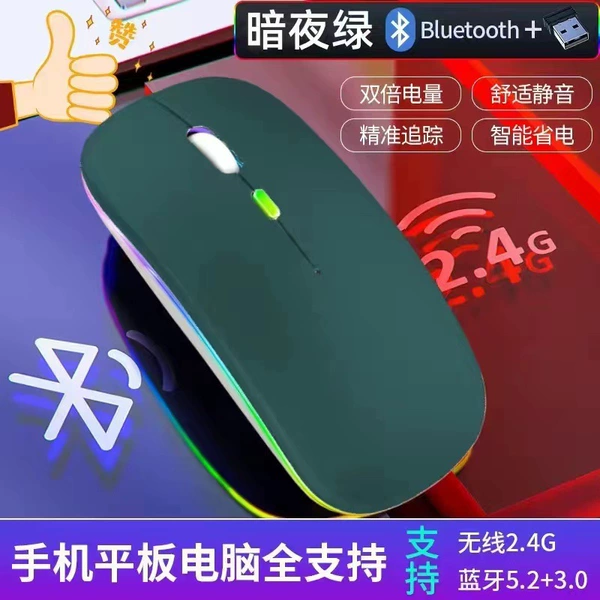 Dark Night Green Backlit Bluetooth Mouse