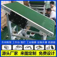 铝型材小型传送机输送带 铝合金型材升降式皮带输送机 定制加工