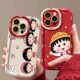Cartoon for Apple 15 New 14plus/13 Silicone 12mini Maruko 16promax Mobile Phone Case 11