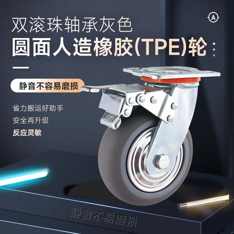 重型TPR静音轮 4寸5寸6寸8寸橡胶万向轮推车轮机械设备脚轮刹车轮