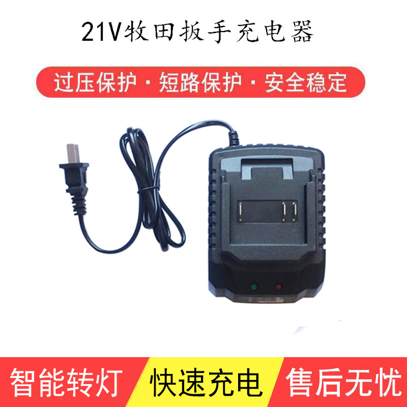 18V/21v electric wrench lithium battery charger power tool angle grinder electric drill charger
