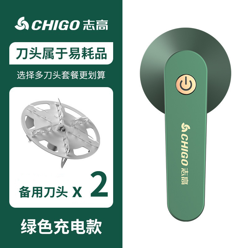 [충전식 모델] 그린 + 예비 칼날 2개