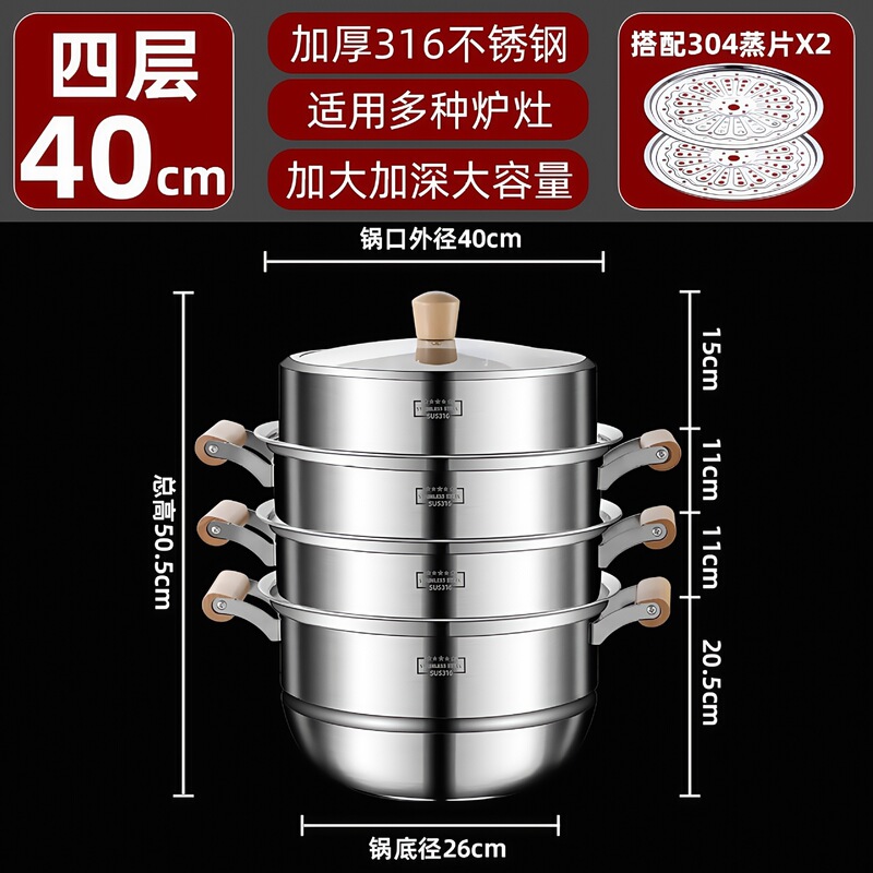 316食品级家用加厚三四层蒸鱼蒸馒头多层大容量不锈钢蒸锅蒸笼|undefined