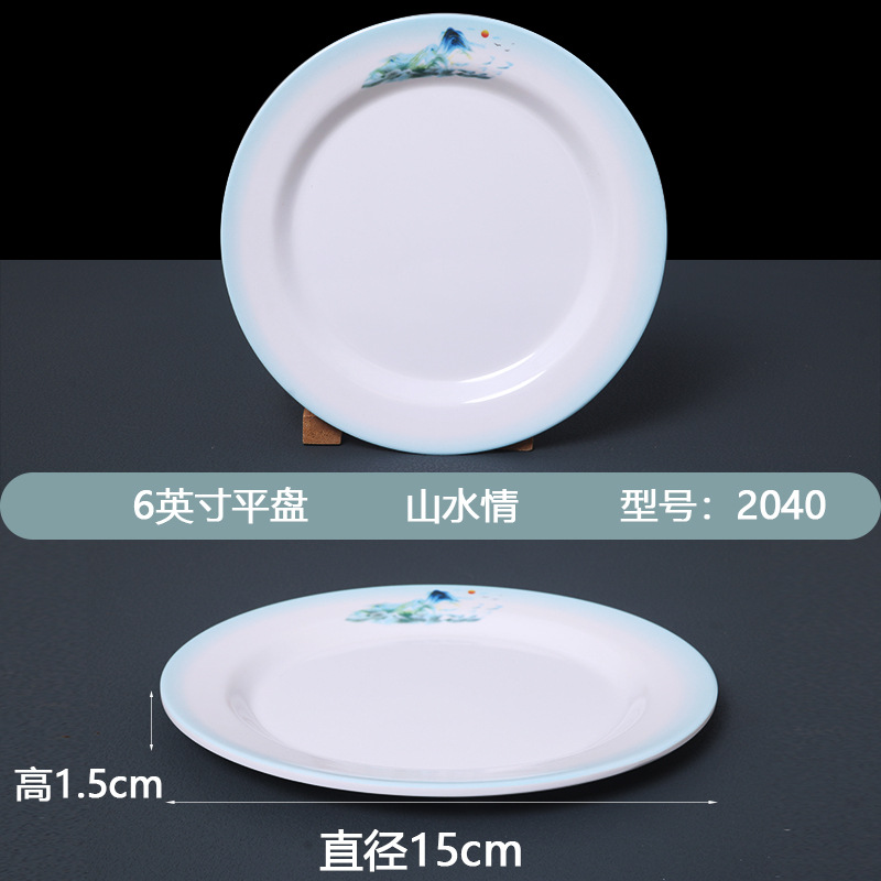 Landscape Love【 6inch 】평판