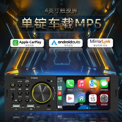 Car Bluetooth Card-Inserting Player, Pusan Car Modified Rearview Camera All-In-One Device (Car DVD player) - f7805c-resistive-touchscreen-wired-carplay-with-8-led-camera-included-standard-configuration