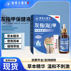 香港大药房灰指甲护理液套盒灰甲净外用保健液套装指甲增厚液护理