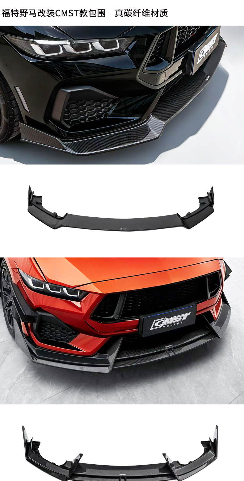 Suitable for Ford Mustang modifications: CMST carbon fiber front splitter, rear lip, side skirts, wind deflectors, hood, and fender flares