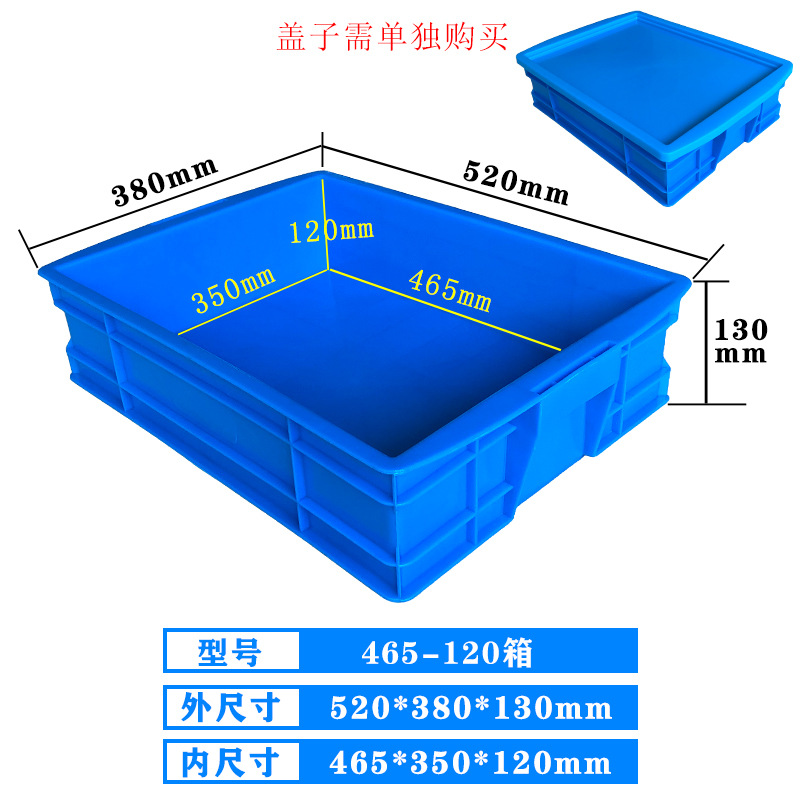 465-120 상자 - 외부 530*380*130 내부 465*350*120