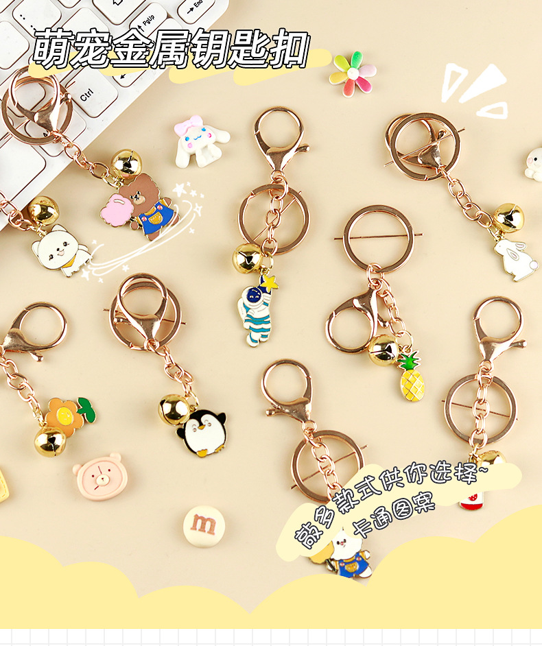 萌宠金属钥匙扣_01