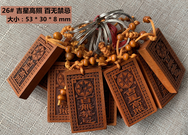 26吉星 百无 .jpg