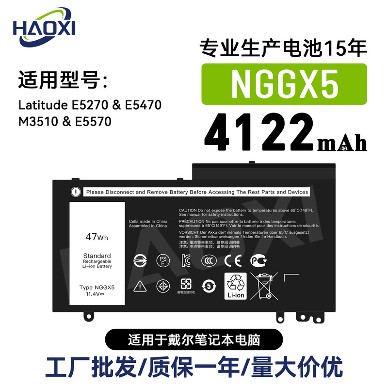 Nggx5 Is Suitable for Dell Notebook Battery Latitude E5270/E5470/M3510/E5570 Wholesale