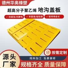 超高分子量聚乙烯地沟格栅盖板加厚耐磨下水道水篦子耐腐蚀易清洗