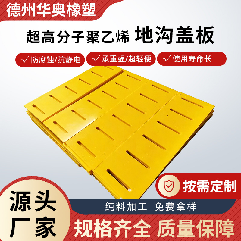 超高分子量聚乙烯地沟格栅盖板加厚耐磨下水道水篦子耐腐蚀易清洗
