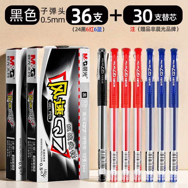 Chenguang 公式 Q7 ペンゲルペン弾丸ペン学生水性ペン署名ペンカーボンリフィル黒|undefined