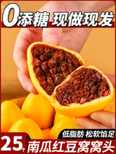 纯手工南瓜玉米红豆包窝窝头控杂粮五谷粗粮无豆糖沙包子馒头早餐
