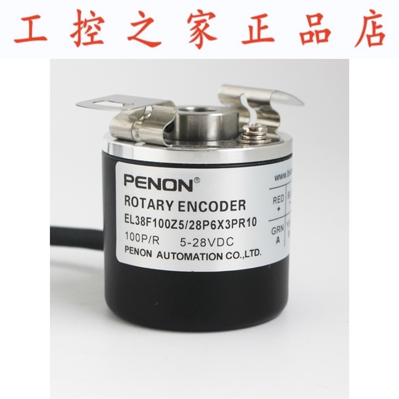 PENON编码器EL38F100Z5/28P6X3PR10  EL38F1024Z5/28P8X6PR.8000