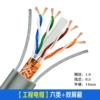 Elevator Category 6 double shielded network cable