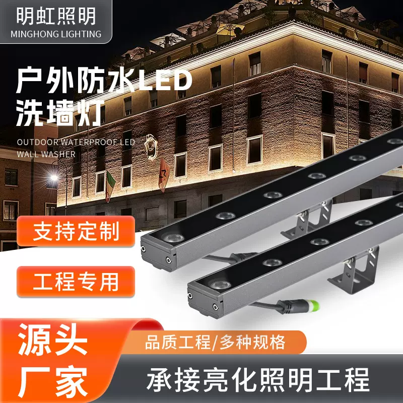 批发大楼桥梁亮化广告招牌外墙灯户外防水led七彩洗墙灯LED洗墙灯