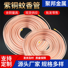 供应TP2紫铜蚊香盘管磷脱氧空调铜管软硬态紫铜毛细圆管任意切割