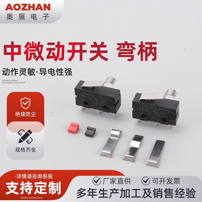 中微动开关 弯柄微动开关 大电流常闭常开带柄弯柄复位快动开关