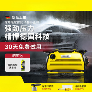 German Kärcher Little King Household Car Washing Machine High-Pressure Water Gun 220V High-Power Powerful Portable Car Washing Tool