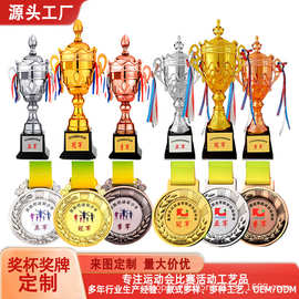 马拉松奖牌奖杯定制运动会金银铜冠亚季军蓝球比赛勋章挂牌纪念品