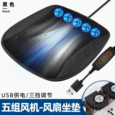Summer Car Seat Cushion, Cool and Ventilated Seat Cushion, Car-Mounted Breathable and Cooling Household USB Ice Silk Car Cushion with Fan (Cool pad) - 5-sets-of-fans-ventilated-ice-pad-black-usb-model