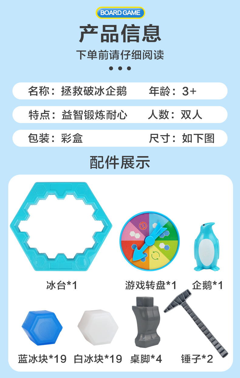Save the Icebreaker Penguin_12.jpg