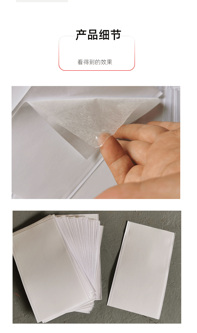 A4夹心双面胶_06