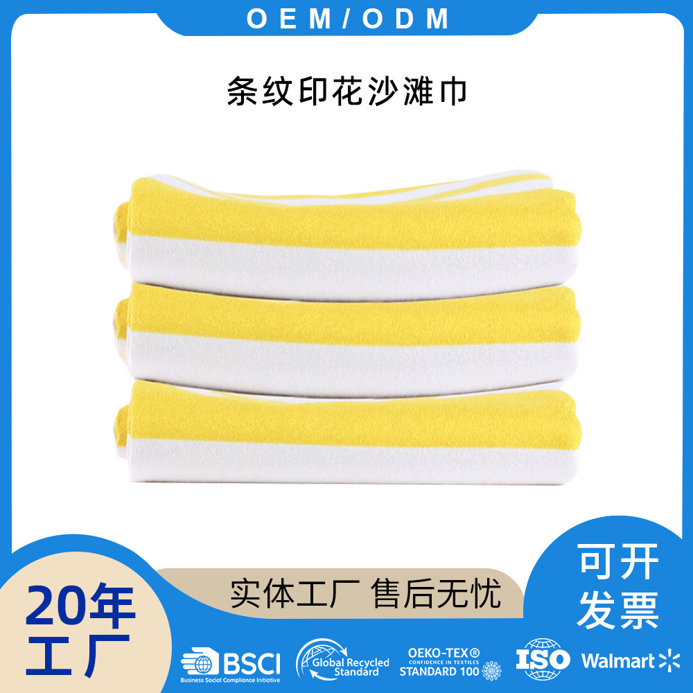 Directly Supplied Beach Towel Sports Towel Quick-Drying Water-Absorbent Seaside Vacation Round Printed Beach Towel Travel Towel