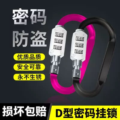 Helmet lock, Helmet Lock, Front Basket Lock
