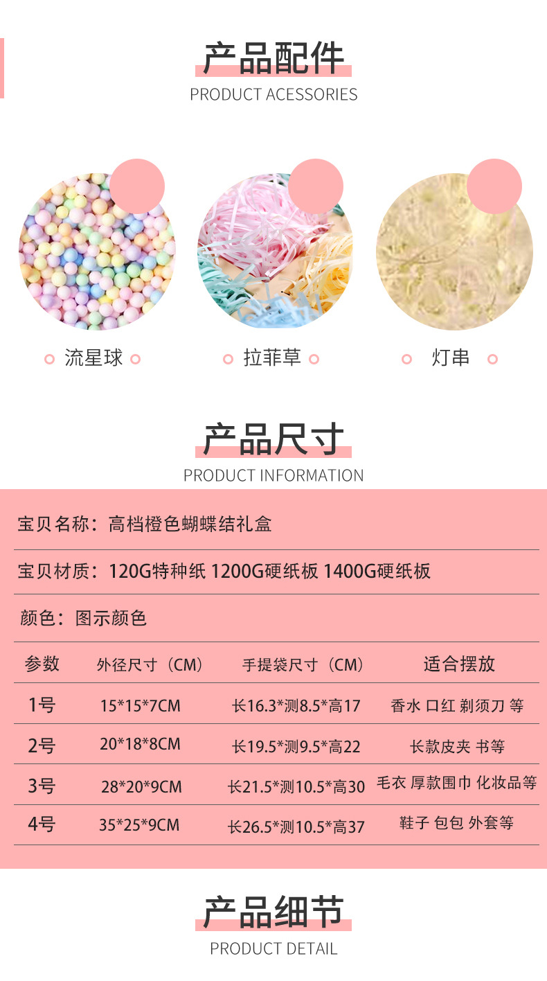 批发橙色蝴蝶结礼品盒天地盖大号礼物盒子情人节伴手礼生日礼盒详情2