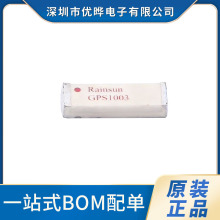 ԭ�b��Ʒ GPS1003�մ��쾀܇�d�l�ǌ��� GPS��λ�NƬ�쾀 1575MHZ