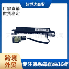 95420C1100适用于现代起亚汽车配件 智能天线  95420C1100