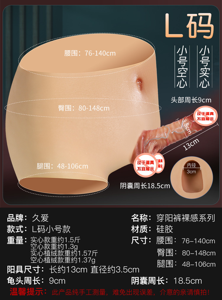 Jiuai Wearable Female Dildo Underwear, Soft Liquid Silicone, Flesh Tone, Adult Strap-on Style — detail image 41