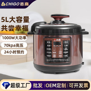 Chigo Electric Pressure Cooker 5L Multifunctional Large Capacity Pressure Cooker Household Electric Rice Cooker Non-stick Inner Pot Electric Pressure Cooker