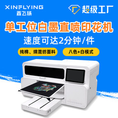 鑫舞い上がるdtg白墨直噴プリンターの単ステーション純綿tシャツの模様のデジタル直噴プリント機