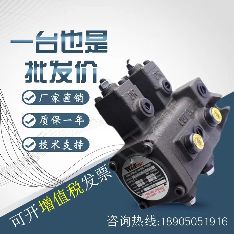 台湾WINMOST峰昌变量双联叶片油泵VP-DF-15/15 20/20 30/30 40/40