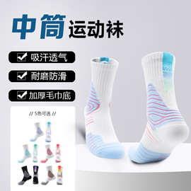 大码篮球袜加厚毛巾底运动袜实战专业长筒精英跑步袜子批发定制款