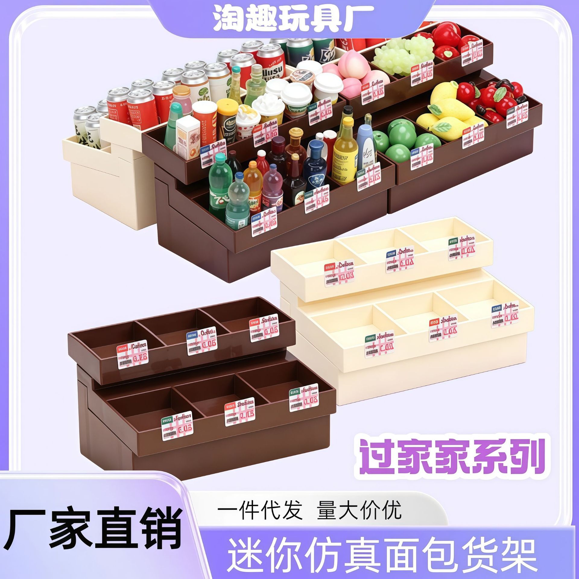 Miniature Simulation Supermarket Shelves, Beverage and Snack Display Cabinets, Pretend Play Toys, Dollhouse Scene Model