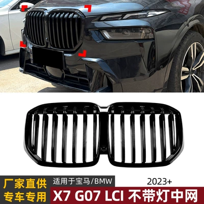 Suitable for BMW X7 G07 LCI 2023+ single-line front grille exterior modification accessories