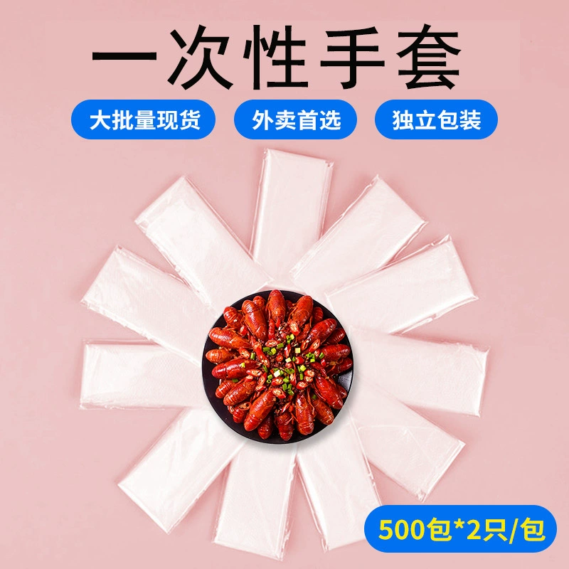 Одноразовые пластиковые перчатки оптом, раки, естная коммерческая маска для рук, кухня, кейтеринг, вынос, утолщенная независимая упаковка