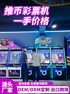 Pubiao lottery machine video game city large entertainment game equipment adult children coin entertainment machine golden castle magic