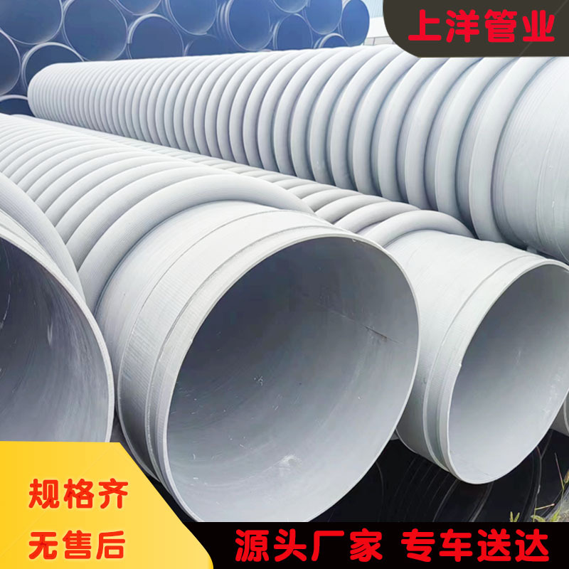Manufacturer's stock 200 polypropylene winding structure wall pipe B-type carat pipe municipal polyp