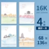 16K/B5 [Good Day] 4 volumes/68 photos each, 136 pages