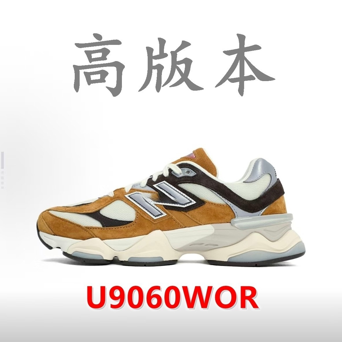 Putian Shoes High-End Version Nb9060 Little Elephant Hoof Retro Dad Shoes Non-Slip Thick-Soled Outdoor Casual Mesh Sports Shoes