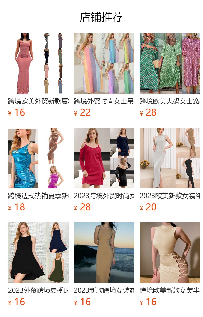 预览状态下无法点击,发布后,可点击跳转到对应的商品页面